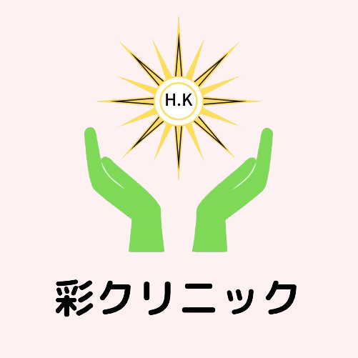 彩クリニック